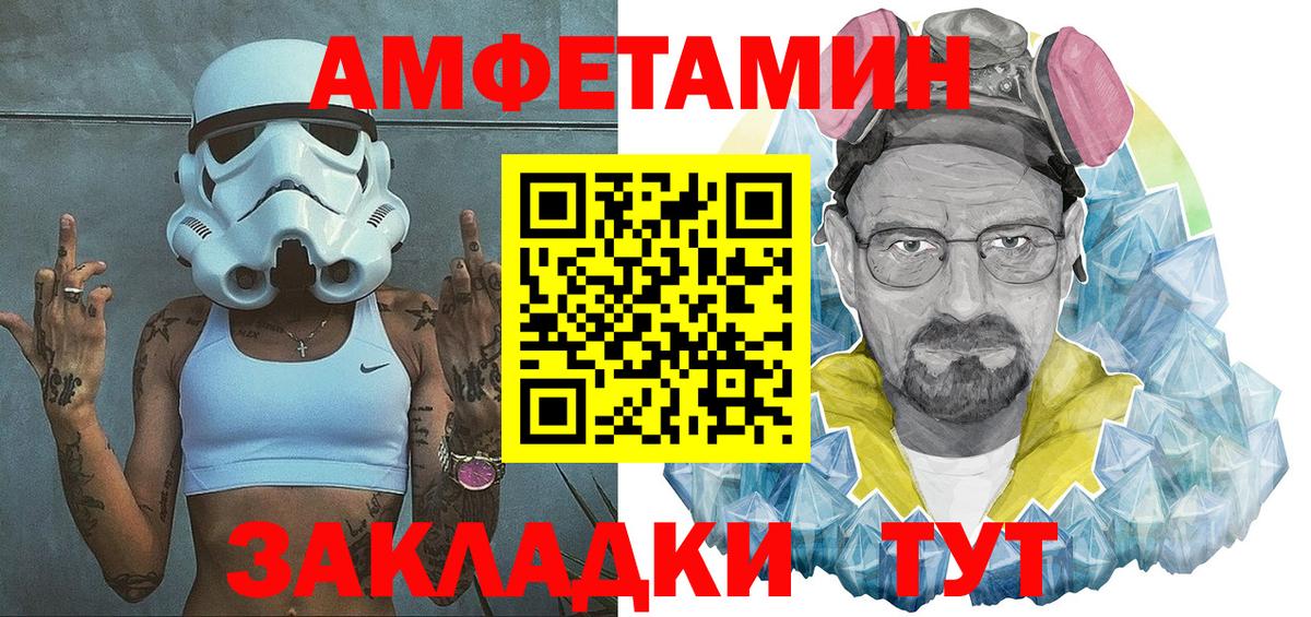Amphetamine Розовый  Вход с VPN  Горячий Ключ 
