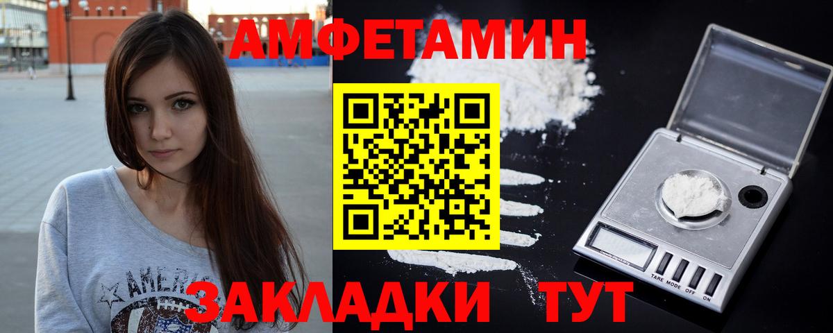 АМФ 98% Горячий Ключ