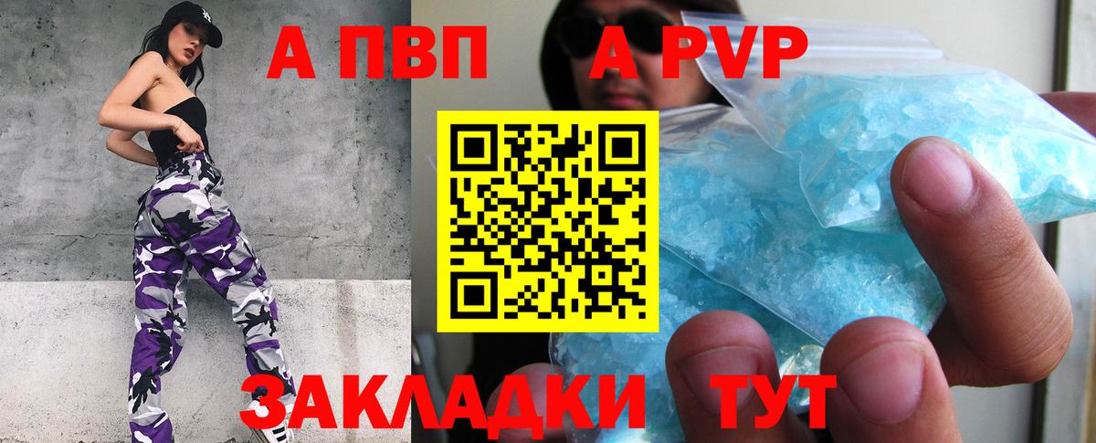 Alpha-PVP кристаллы Горячий Ключ