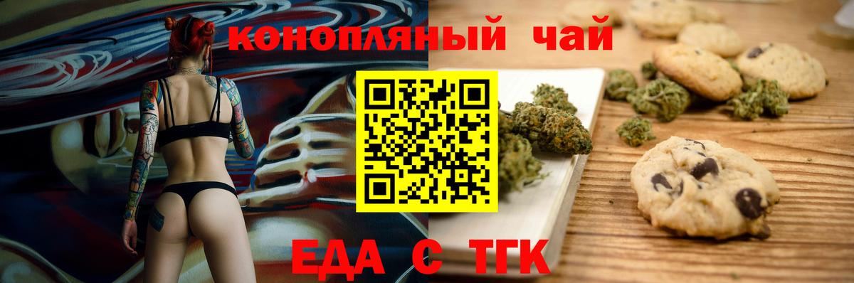 Cannafood конопля  Вход с VPN  Горячий Ключ 