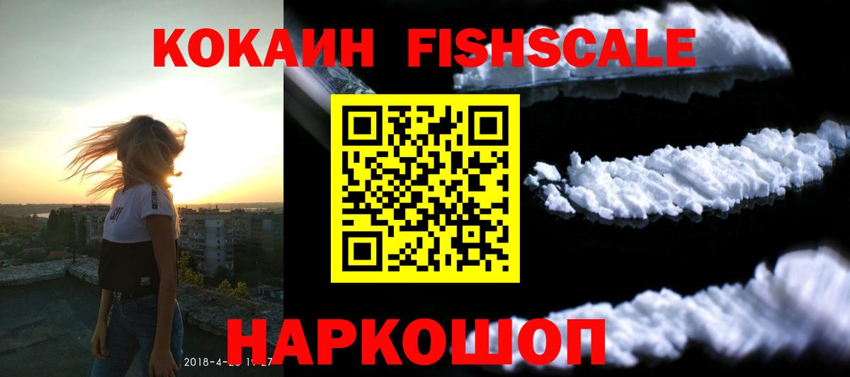 КОКАИН 98% Горячий Ключ