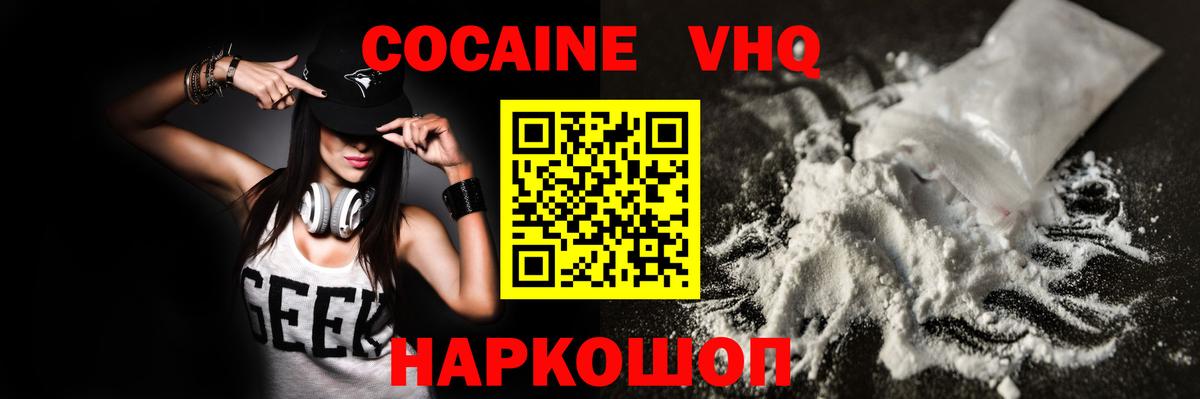 Cocaine 98%  Вход с VPN  Горячий Ключ 