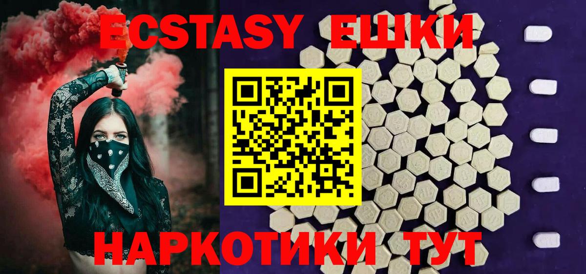 ЭКСТАЗИ  Вход с VPN  купить   Горячий Ключ  ЭКСТАЗИ TESLA  Экстази таблы 