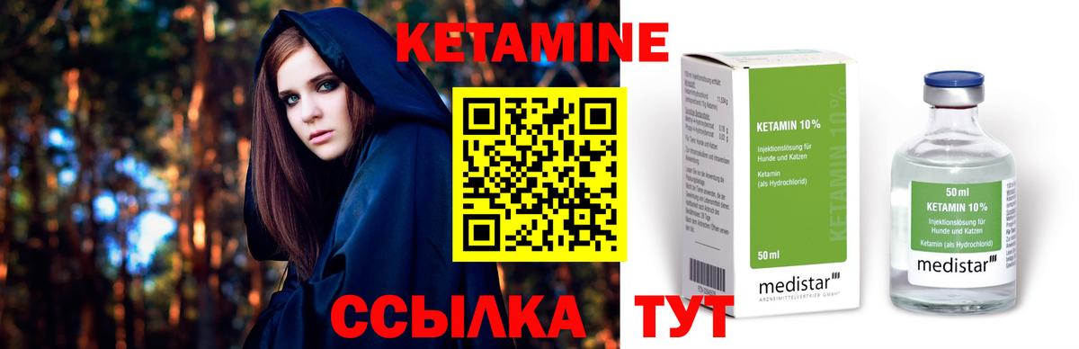 Горячий Ключ  КЕТАМИН ketamine  Вход с VPN 