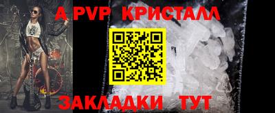 крисы Балаково