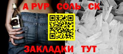 крисы Балаково