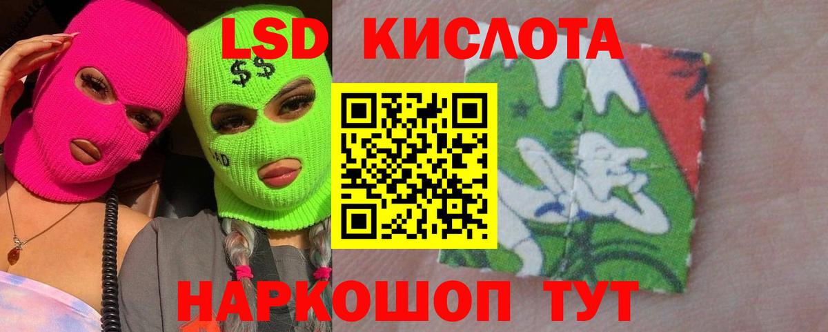 Горячий Ключ  LSD-25 экстази ecstasy  Вход с VPN 