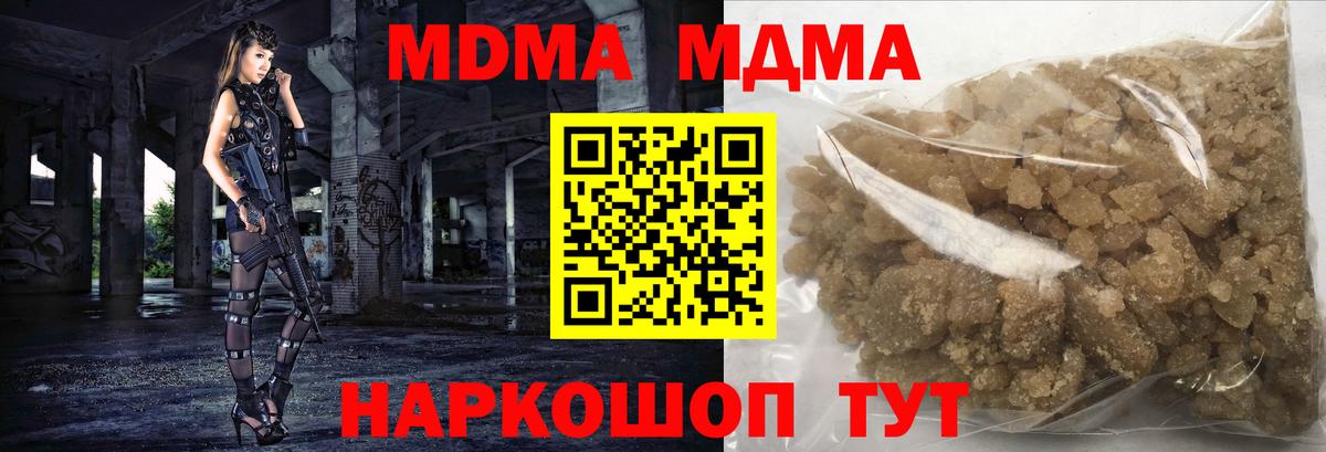 МДМА crystal  MDMA  Вход с VPN  Горячий Ключ  МДМА кристаллы 