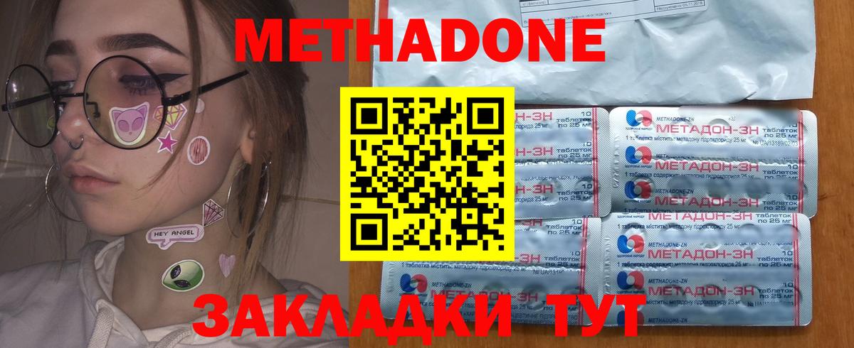 площадка состав  МЕТАДОН VHQ  Вход с VPN  KRAKEN ссылки  Горячий Ключ  МЕТАДОН мёд 