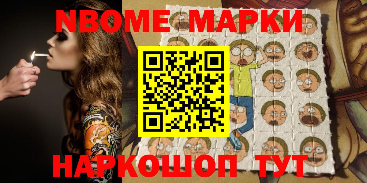 Наркотические марки 1,5мг  Вход с VPN  Горячий Ключ 